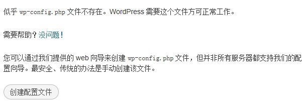 wordpress安装教程图解第一步