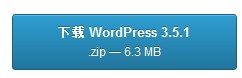 wordpress建站程序下载按钮