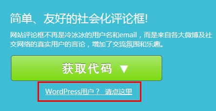 友言首页单独推荐wordpress