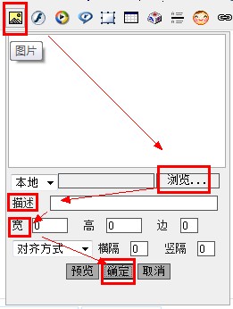 插入图片设置图解