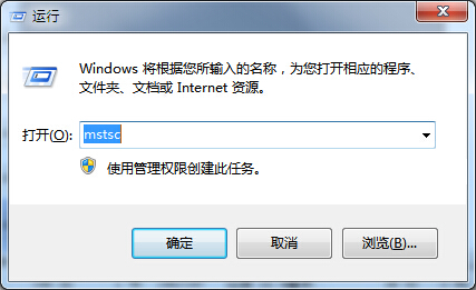 在运行框中输入mstsc