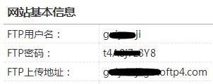 FTP用户名和密码