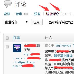 3118条wordpress垃圾评论