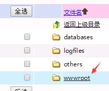 wwwroot文件夹位置