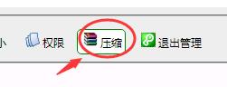 压缩网站文件