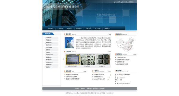 网站案例：昆山冲马自动化设备有限公司