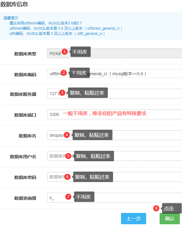 shopxo商城建站系统