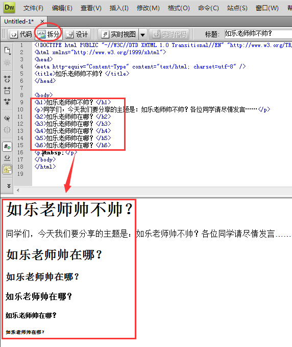 h标签字体大小对比