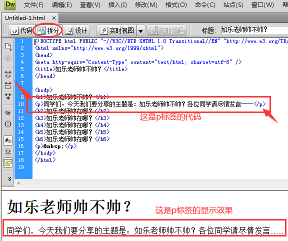 p标签在代码模式和设计模式模式下的效果