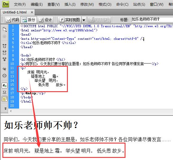 浏览器自动省略p标签中多余的空格和换行