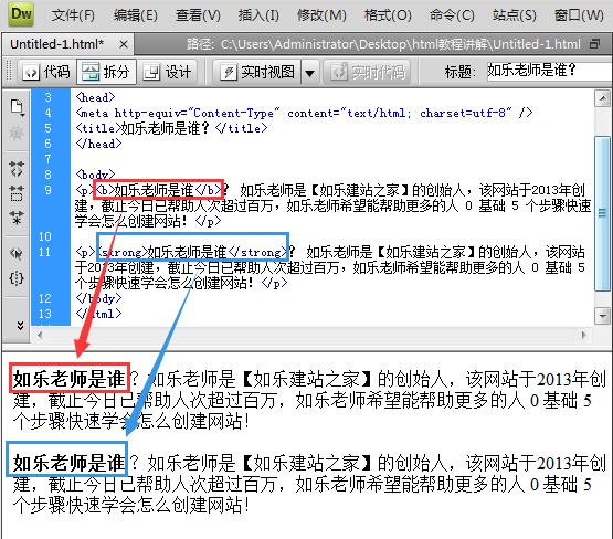 html网页文字字体加粗代码strong标签图示