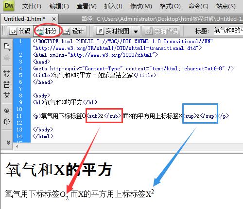 氧气用下标标签O2 而X的平方用上标标签X2图示