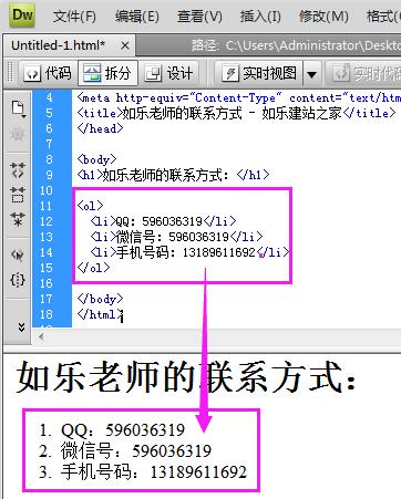 有序列表标签图示