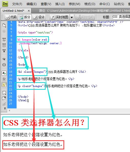 css类选择器指定元素效果图示