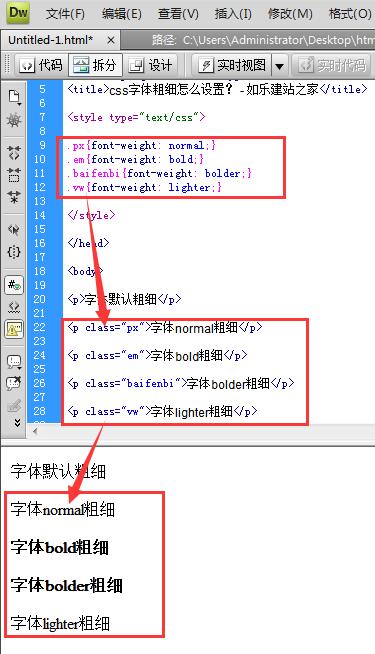 font-weight属性字体粗细对比效果图示