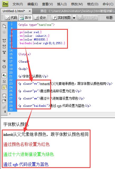 css的color属性值对比颜色效果图示