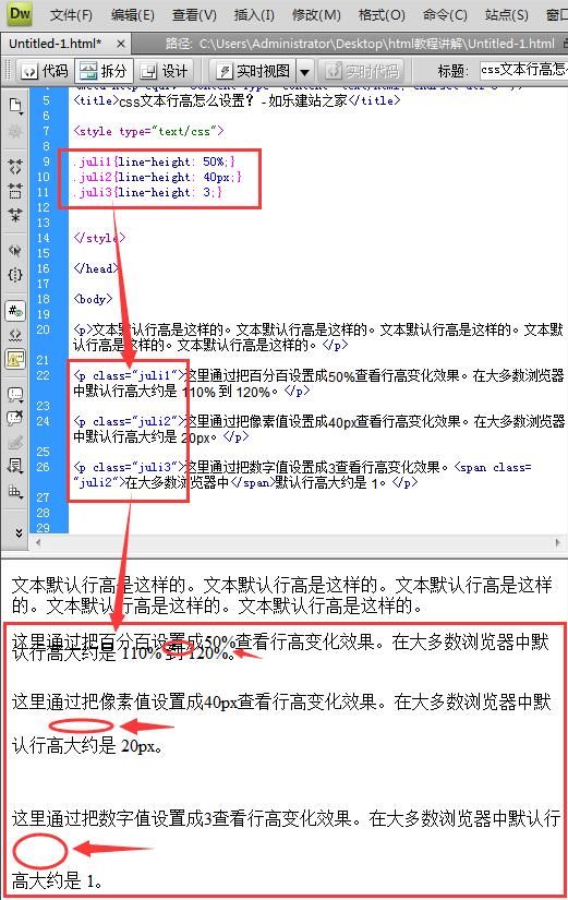 line-height属性不同的值在文本行高中的对比效果图示