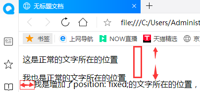 css的定位属性position:fixed怎么用？