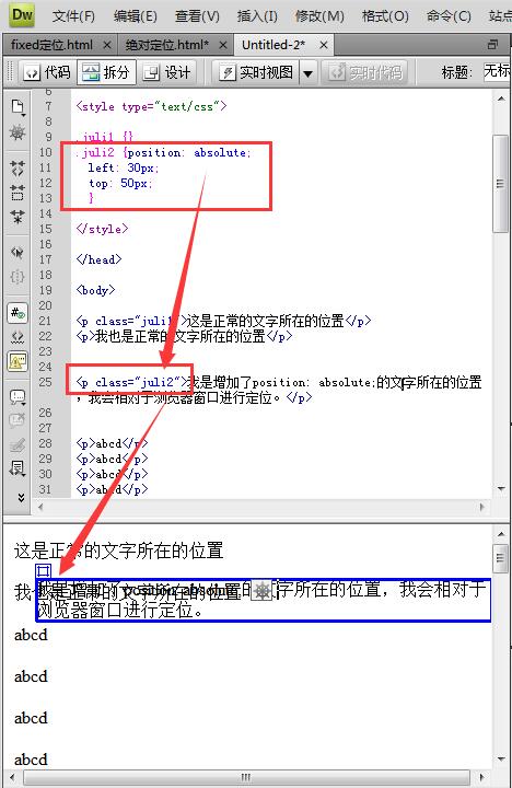 css的定位属性position:absolute是什么意思？