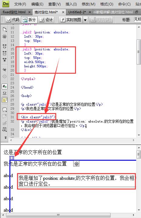 css的定位属性position:absolute是什么意思？