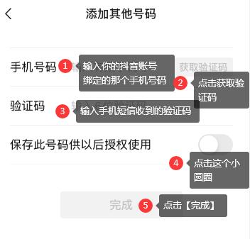 怎么加入新私域？