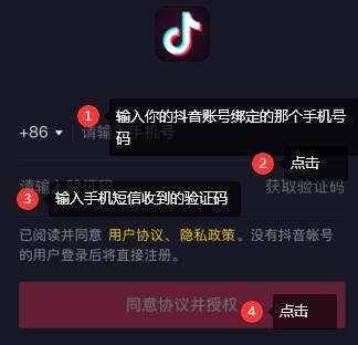 新私域抖音授权
