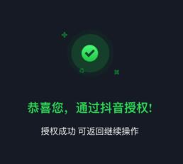 抖音新私域怎么加入？