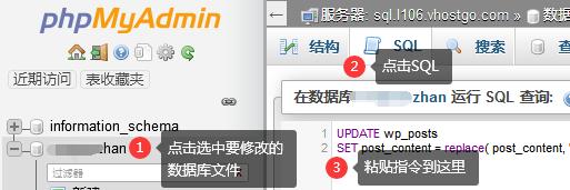 phpmyadmin如何执行SQL语句？