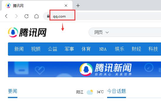 腾讯网首页地址