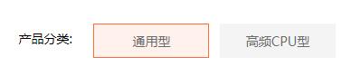 云服务器产品分类