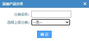 点击可以添加更多新的产品分类