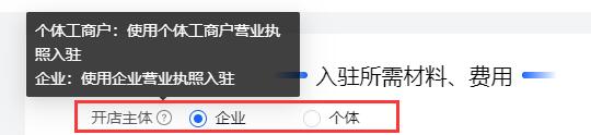 抖音小店icp备案用个人还是企业？