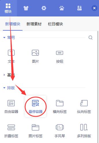 展示型网站如何设置鼠标悬停动态效果？