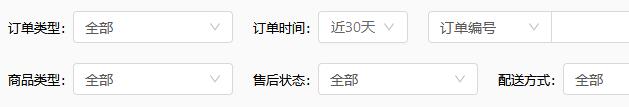 教育型网站订单管理筛选条件界面