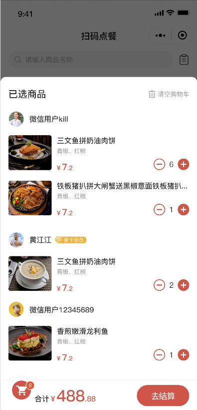 《门店系统》产品升级更新——商家开单订单支持扫码点餐加菜：