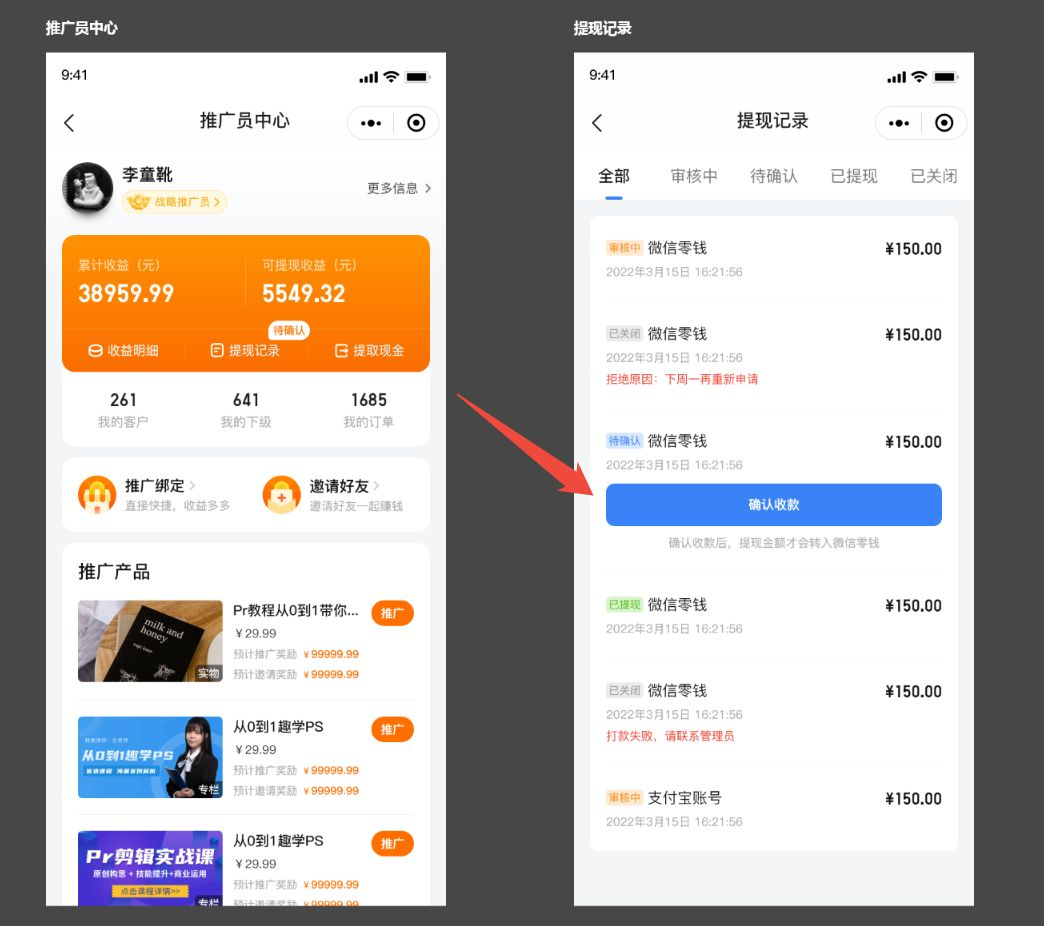《教育型网站》产品升级更新——推广员提现支持新版【商家转账】: