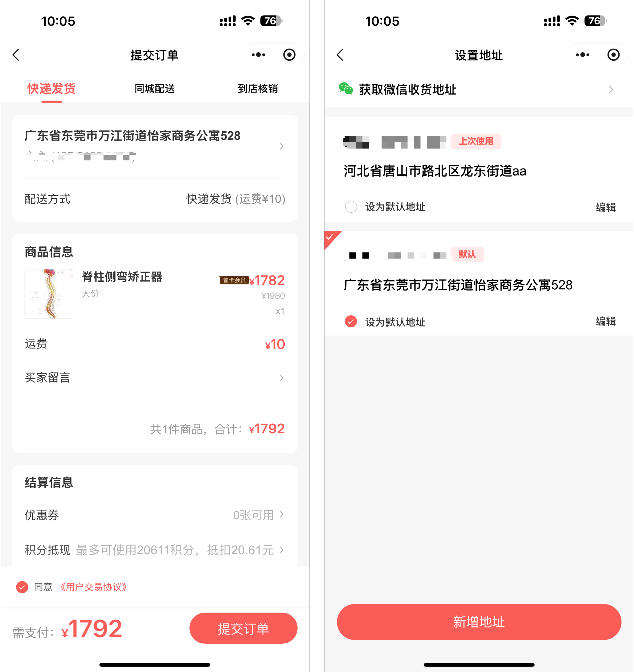 《门店系统》产品升级更新——【优化】收货地址/服务地址选择优化: