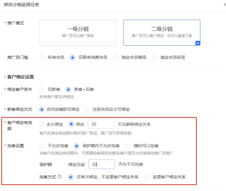 《门店系统》产品升级更新——支持设置客户保护期和抢客设置等: