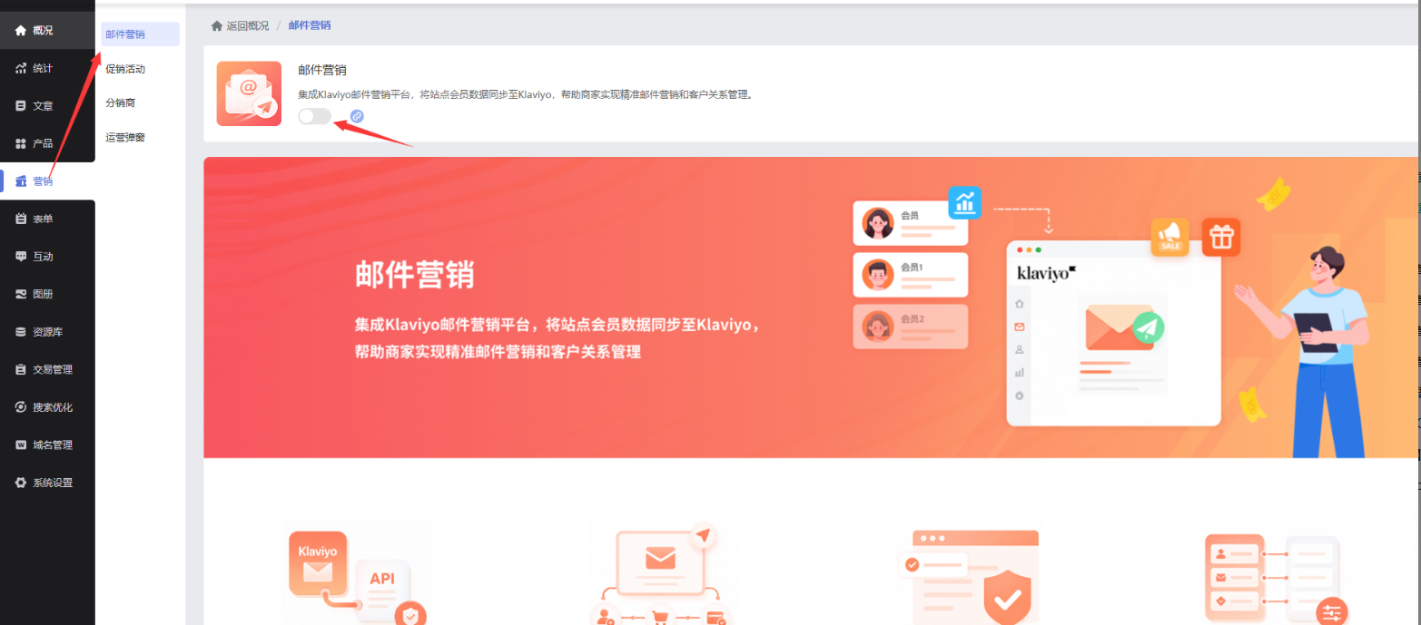 《展示型网站》产品升级更新——【自适应】EDM 邮件促销: