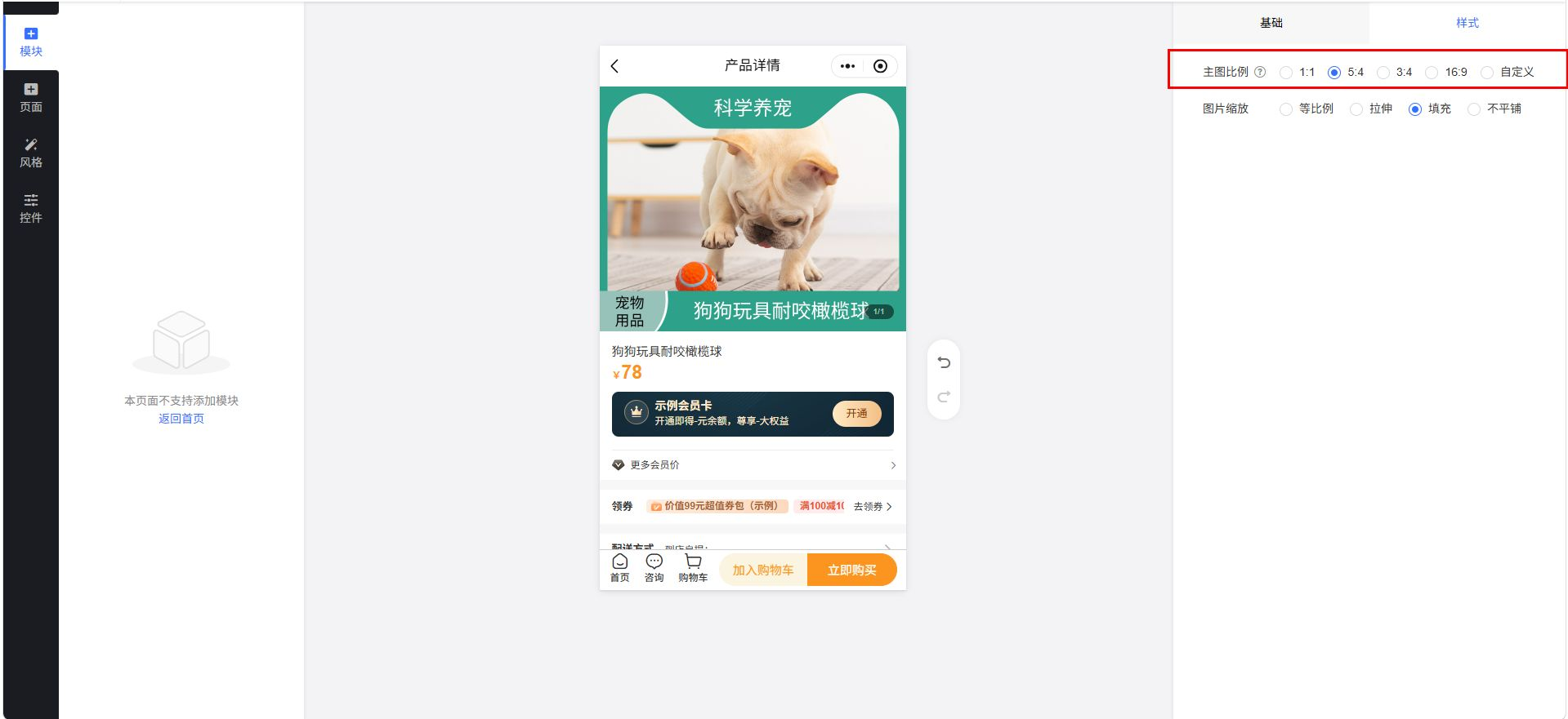 《门店系统》产品升级更新——【优化】产品/服务详情页图片显示比例优化: