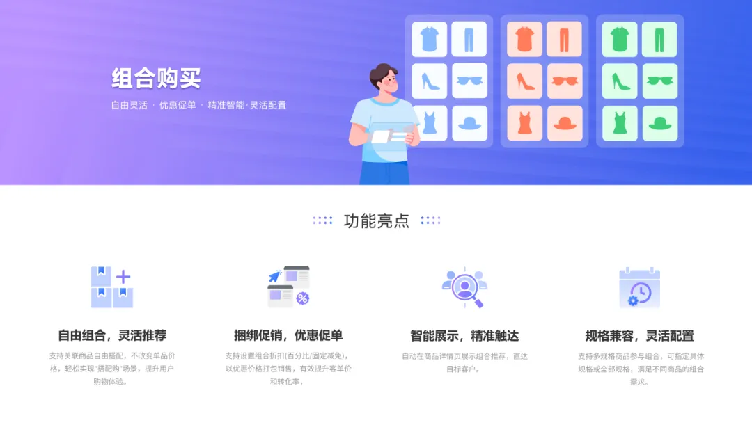 《展示型网站》产品升级更新——【跨境电商】组合购买: