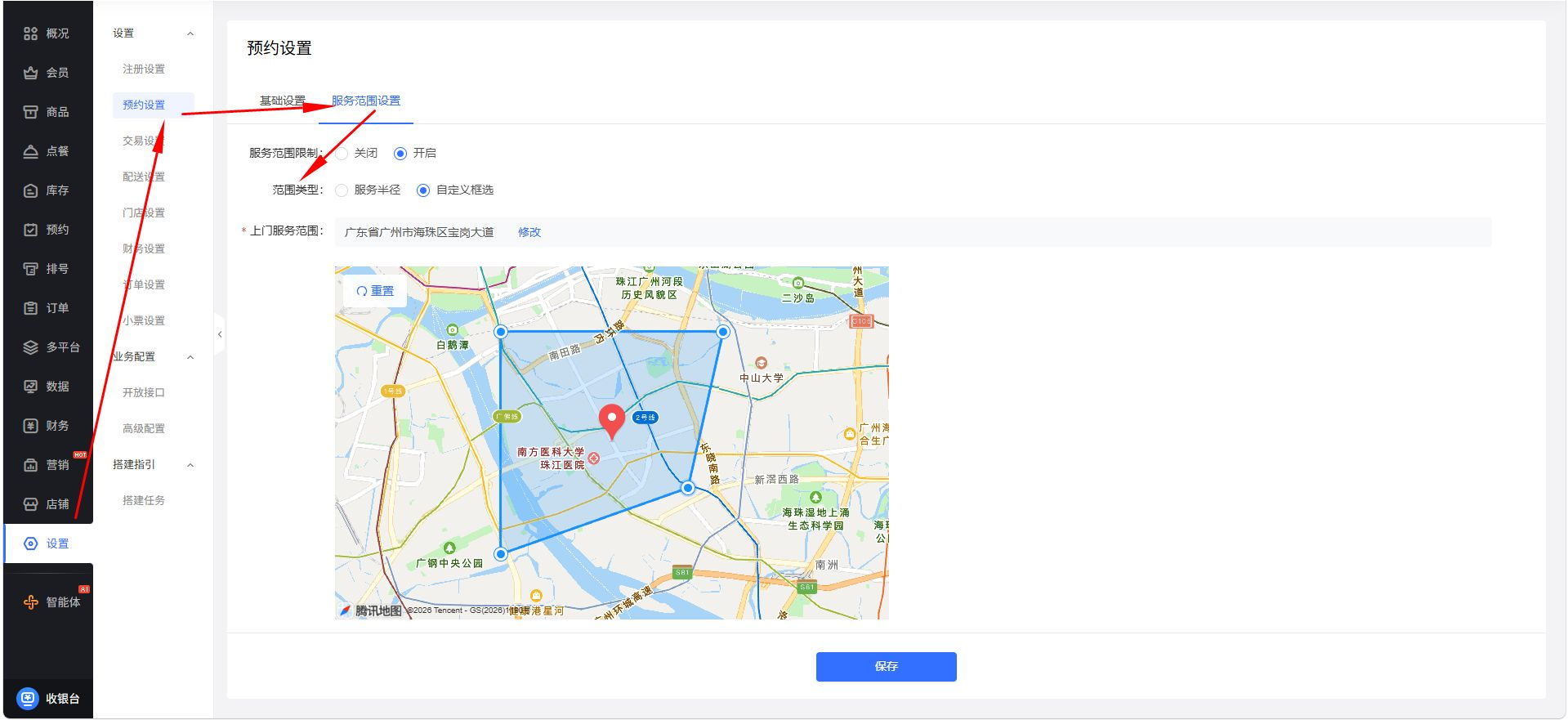 《门店系统》产品升级更新——【优化】上门预约支持自定义框选服务范围: